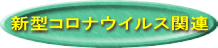 V^RiECX֘A 